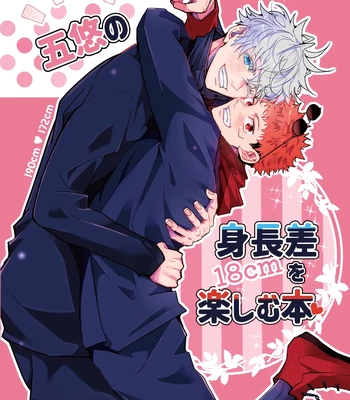 Gay Manga - [Murasaki] A book to enjoy the height difference between Goyu! – Jujutsu Kaisen dj [JP] – Gay Manga