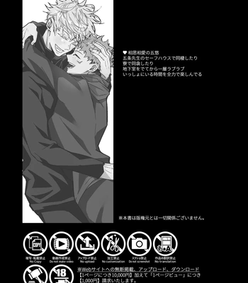[Murasaki] A book to enjoy the height difference between Goyu! – Jujutsu Kaisen dj [JP] – Gay Manga sex 2