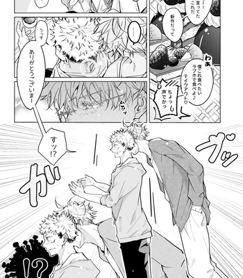 [Murasaki] A book to enjoy the height difference between Goyu! – Jujutsu Kaisen dj [JP] – Gay Manga sex 11