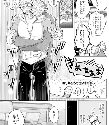 [Murasaki] A book to enjoy the height difference between Goyu! – Jujutsu Kaisen dj [JP] – Gay Manga sex 12