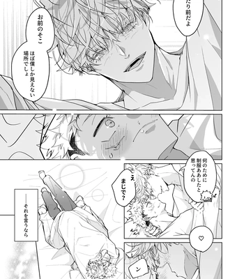[Murasaki] A book to enjoy the height difference between Goyu! – Jujutsu Kaisen dj [JP] – Gay Manga sex 14