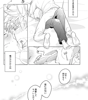 [Murasaki] A book to enjoy the height difference between Goyu! – Jujutsu Kaisen dj [JP] – Gay Manga sex 15