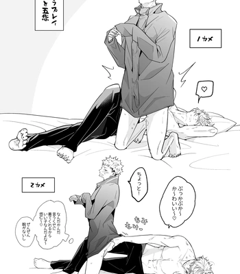 [Murasaki] A book to enjoy the height difference between Goyu! – Jujutsu Kaisen dj [JP] – Gay Manga sex 17