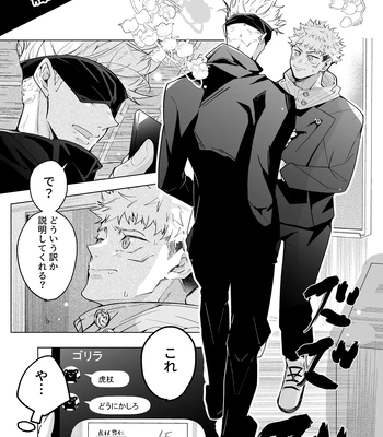 [Murasaki] A book to enjoy the height difference between Goyu! – Jujutsu Kaisen dj [JP] – Gay Manga sex 18