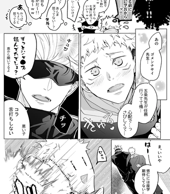 [Murasaki] A book to enjoy the height difference between Goyu! – Jujutsu Kaisen dj [JP] – Gay Manga sex 19