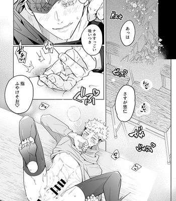 [Murasaki] A book to enjoy the height difference between Goyu! – Jujutsu Kaisen dj [JP] – Gay Manga sex 21