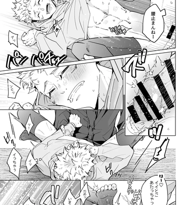 [Murasaki] A book to enjoy the height difference between Goyu! – Jujutsu Kaisen dj [JP] – Gay Manga sex 24