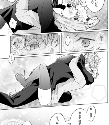[Murasaki] A book to enjoy the height difference between Goyu! – Jujutsu Kaisen dj [JP] – Gay Manga sex 28