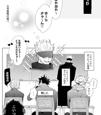[Murasaki] A book to enjoy the height difference between Goyu! – Jujutsu Kaisen dj [JP] – Gay Manga sex 29