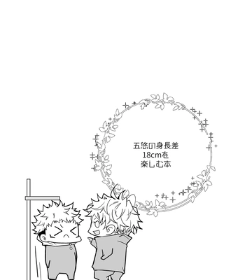 [Murasaki] A book to enjoy the height difference between Goyu! – Jujutsu Kaisen dj [JP] – Gay Manga sex 30