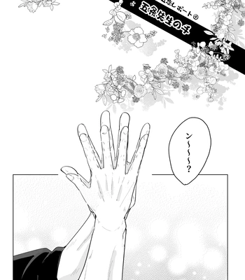 [Murasaki] A book to enjoy the height difference between Goyu! – Jujutsu Kaisen dj [JP] – Gay Manga sex 31