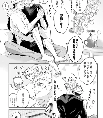 [Murasaki] A book to enjoy the height difference between Goyu! – Jujutsu Kaisen dj [JP] – Gay Manga sex 32