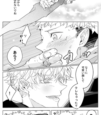 [Murasaki] A book to enjoy the height difference between Goyu! – Jujutsu Kaisen dj [JP] – Gay Manga sex 34
