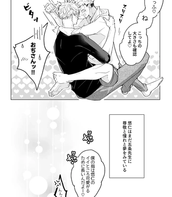 [Murasaki] A book to enjoy the height difference between Goyu! – Jujutsu Kaisen dj [JP] – Gay Manga sex 35