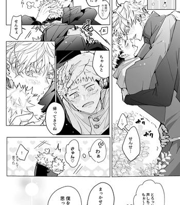 [Murasaki] A book to enjoy the height difference between Goyu! – Jujutsu Kaisen dj [JP] – Gay Manga sex 7