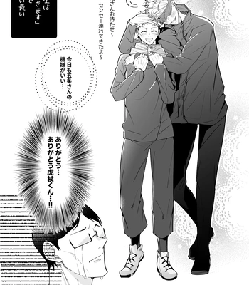 [Murasaki] A book to enjoy the height difference between Goyu! – Jujutsu Kaisen dj [JP] – Gay Manga sex 9