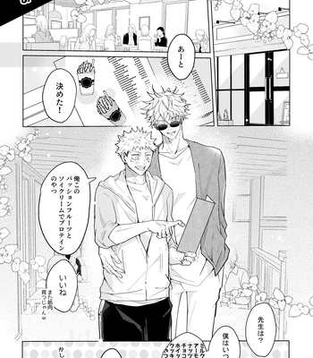 [Murasaki] A book to enjoy the height difference between Goyu! – Jujutsu Kaisen dj [JP] – Gay Manga sex 10
