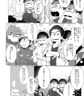 [Osozaki no Kuruizaki (Samo)] HAPPY KARAICHI ISLAND – Osomatsu-san dj [JP] – Gay Manga sex 7