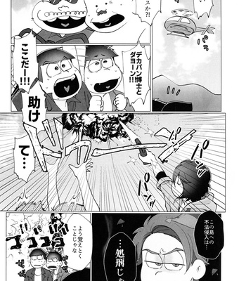 [Osozaki no Kuruizaki (Samo)] HAPPY KARAICHI ISLAND – Osomatsu-san dj [JP] – Gay Manga sex 8