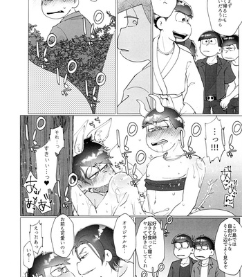 [Osozaki no Kuruizaki (Samo)] HAPPY KARAICHI ISLAND – Osomatsu-san dj [JP] – Gay Manga sex 9