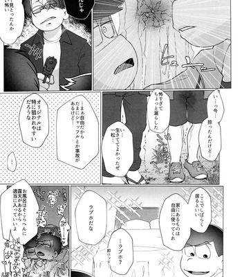 [Osozaki no Kuruizaki (Samo)] HAPPY KARAICHI ISLAND – Osomatsu-san dj [JP] – Gay Manga sex 10