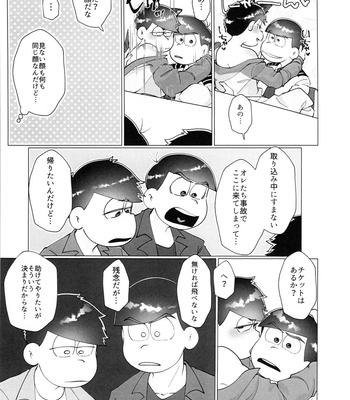 [Osozaki no Kuruizaki (Samo)] HAPPY KARAICHI ISLAND – Osomatsu-san dj [JP] – Gay Manga sex 12