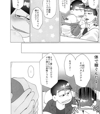 [Osozaki no Kuruizaki (Samo)] HAPPY KARAICHI ISLAND – Osomatsu-san dj [JP] – Gay Manga sex 13