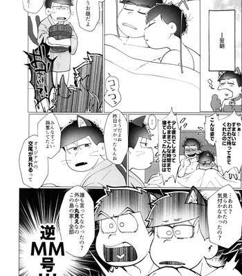 [Osozaki no Kuruizaki (Samo)] HAPPY KARAICHI ISLAND – Osomatsu-san dj [JP] – Gay Manga sex 25
