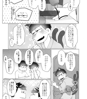 [Osozaki no Kuruizaki (Samo)] HAPPY KARAICHI ISLAND – Osomatsu-san dj [JP] – Gay Manga sex 26