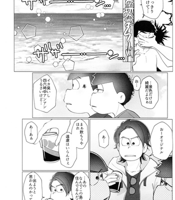 [Osozaki no Kuruizaki (Samo)] HAPPY KARAICHI ISLAND – Osomatsu-san dj [JP] – Gay Manga sex 27