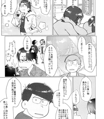 [Osozaki no Kuruizaki (Samo)] HAPPY KARAICHI ISLAND – Osomatsu-san dj [JP] – Gay Manga sex 28