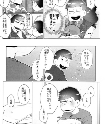 [Osozaki no Kuruizaki (Samo)] HAPPY KARAICHI ISLAND – Osomatsu-san dj [JP] – Gay Manga sex 34