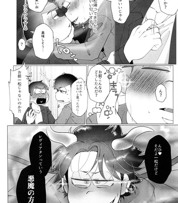 [Osozaki no Kuruizaki (Samo)] HAPPY KARAICHI ISLAND – Osomatsu-san dj [JP] – Gay Manga sex 35