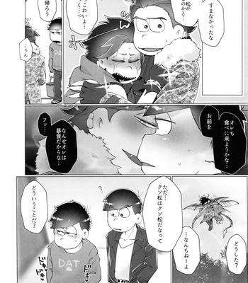 [Osozaki no Kuruizaki (Samo)] HAPPY KARAICHI ISLAND – Osomatsu-san dj [JP] – Gay Manga sex 37