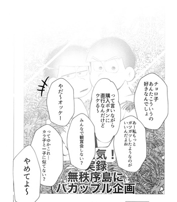 [Osozaki no Kuruizaki (Samo)] HAPPY KARAICHI ISLAND – Osomatsu-san dj [JP] – Gay Manga sex 45