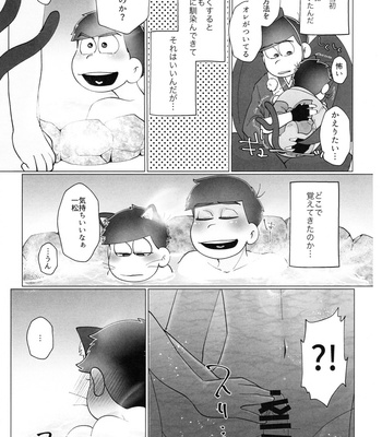 [Osozaki no Kuruizaki (Samo)] HAPPY KARAICHI ISLAND – Osomatsu-san dj [JP] – Gay Manga sex 48