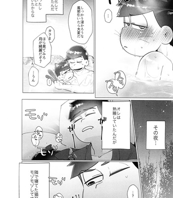 [Osozaki no Kuruizaki (Samo)] HAPPY KARAICHI ISLAND – Osomatsu-san dj [JP] – Gay Manga sex 49