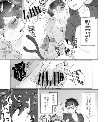 [Osozaki no Kuruizaki (Samo)] HAPPY KARAICHI ISLAND – Osomatsu-san dj [JP] – Gay Manga sex 50