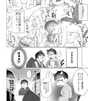 [Osozaki no Kuruizaki (Samo)] HAPPY KARAICHI ISLAND – Osomatsu-san dj [JP] – Gay Manga sex 53