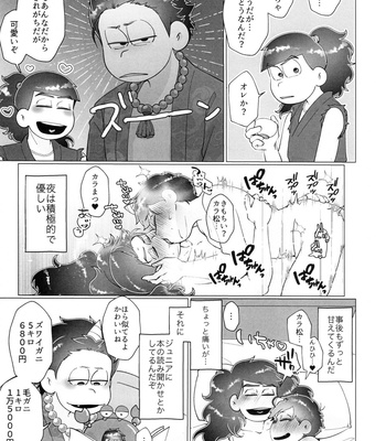 [Osozaki no Kuruizaki (Samo)] HAPPY KARAICHI ISLAND – Osomatsu-san dj [JP] – Gay Manga sex 54