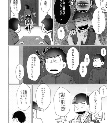[Osozaki no Kuruizaki (Samo)] HAPPY KARAICHI ISLAND – Osomatsu-san dj [JP] – Gay Manga sex 55