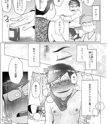 [Osozaki no Kuruizaki (Samo)] HAPPY KARAICHI ISLAND – Osomatsu-san dj [JP] – Gay Manga sex 56