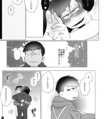 [Osozaki no Kuruizaki (Samo)] HAPPY KARAICHI ISLAND – Osomatsu-san dj [JP] – Gay Manga sex 58