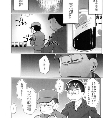 [Osozaki no Kuruizaki (Samo)] HAPPY KARAICHI ISLAND – Osomatsu-san dj [JP] – Gay Manga sex 59