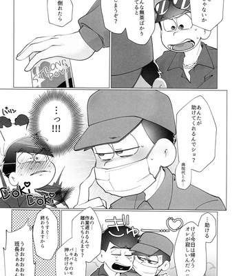 [Osozaki no Kuruizaki (Samo)] HAPPY KARAICHI ISLAND – Osomatsu-san dj [JP] – Gay Manga sex 60