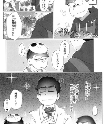 [Osozaki no Kuruizaki (Samo)] HAPPY KARAICHI ISLAND – Osomatsu-san dj [JP] – Gay Manga sex 62