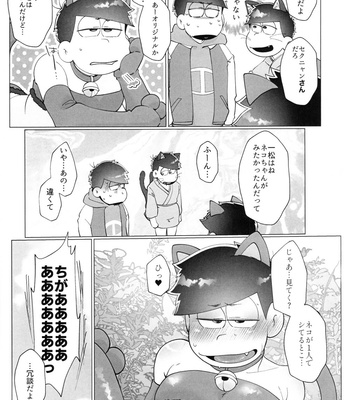 [Osozaki no Kuruizaki (Samo)] HAPPY KARAICHI ISLAND – Osomatsu-san dj [JP] – Gay Manga sex 64