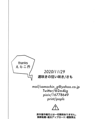 [Osozaki no Kuruizaki (Samo)] HAPPY KARAICHI ISLAND – Osomatsu-san dj [JP] – Gay Manga sex 65