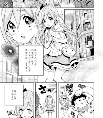 [ＺＯＯＹＡ！] 四男が女の子になったら長男に本気で惚れられてヤバイ – Osomatsu-san dj [JP] – Gay Manga sex 2
