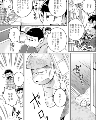 [ＺＯＯＹＡ！] 四男が女の子になったら長男に本気で惚れられてヤバイ – Osomatsu-san dj [JP] – Gay Manga sex 12